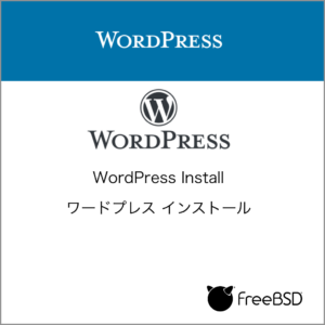 wordpress_install