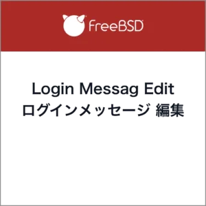 freebsd_login